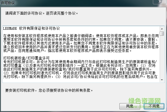 利盟mx810驅(qū)動(dòng)程序