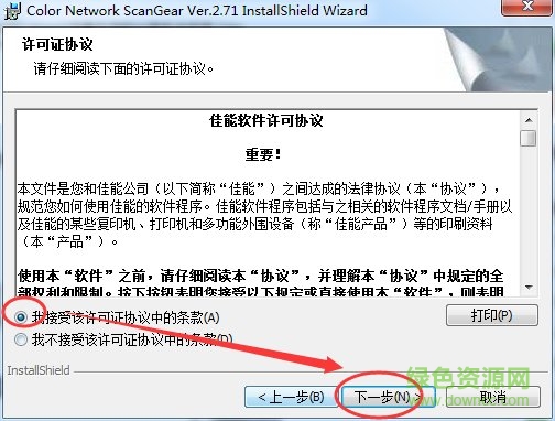 color network scangear掃描儀驅(qū)動(dòng)