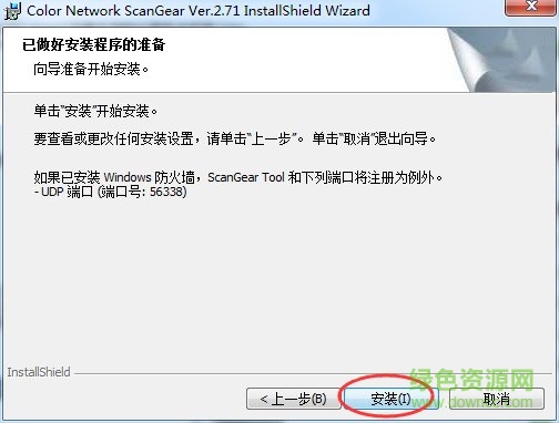 color network scangear