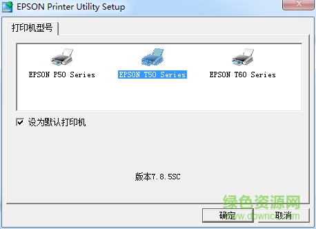 愛普生t50驅(qū)動