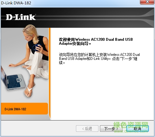 友訊dwa 182網(wǎng)卡驅(qū)動(dòng)