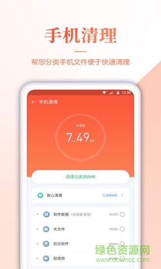 內(nèi)存優(yōu)化君app v1.2.3 安卓版 3