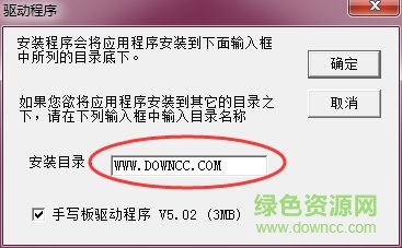 友基繪影g3驅(qū)動安裝教程