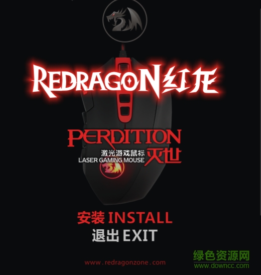 紅龍滅世鼠標(biāo)驅(qū)動