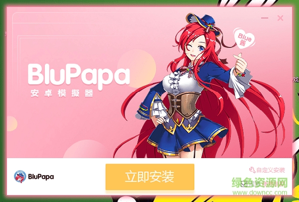 blupapa二次元模擬器