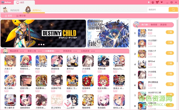 blupapa二次元模擬器