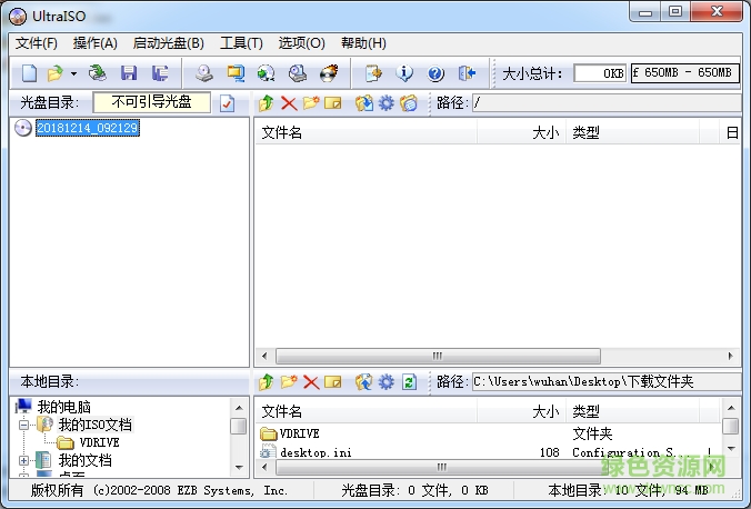winPEu盤版最新版