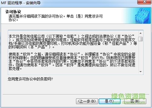 佳能mf4012b驅(qū)動