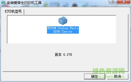 愛普生r290驅(qū)動