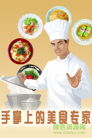 無煩惱廚房漢化免費版