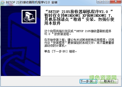 北通2185接收器刷機(jī)驅(qū)動(dòng)程序