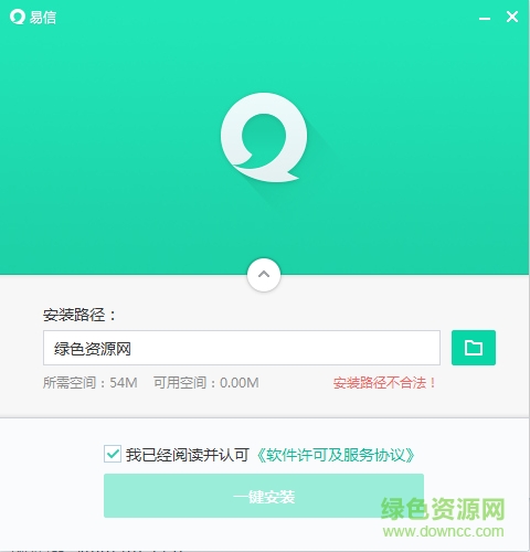 易信電腦版官方下載 易信pc版