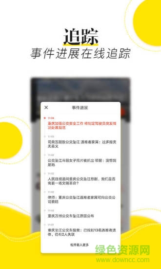 搜狐新聞最新版 搜狐新聞免費(fèi)下載