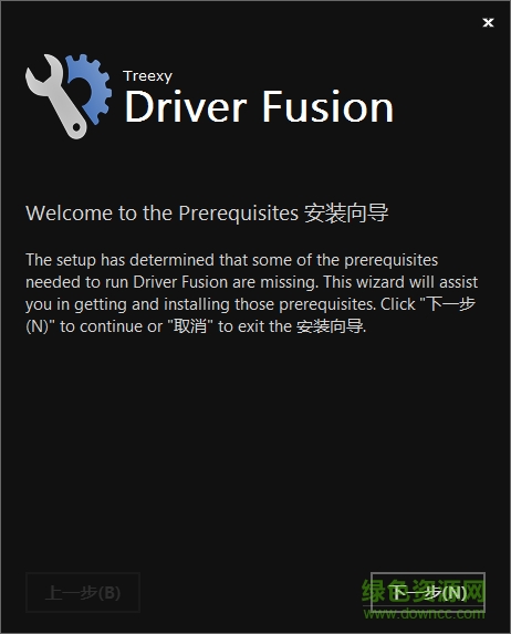 Treexy Driver Fusion客戶端 Treexy Driver Fusion最新版