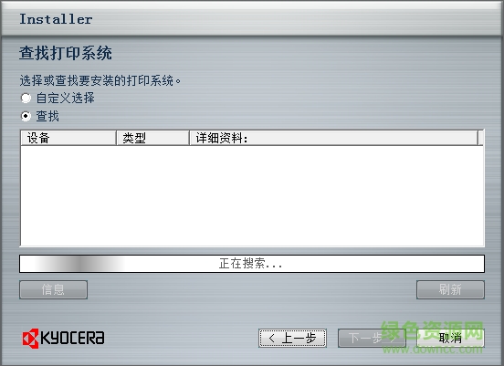 京瓷180驅(qū)動(dòng)程序 京瓷180驅(qū)動(dòng)