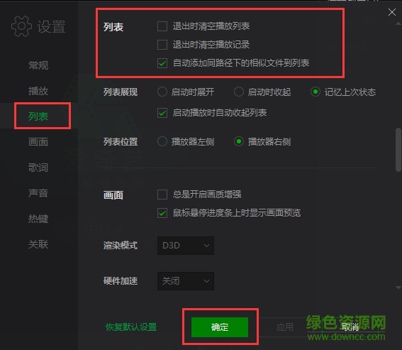 愛奇藝萬能播放器mac版