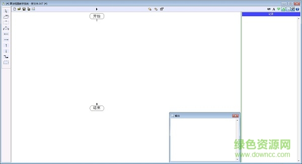算法框图教学系统绿色版
