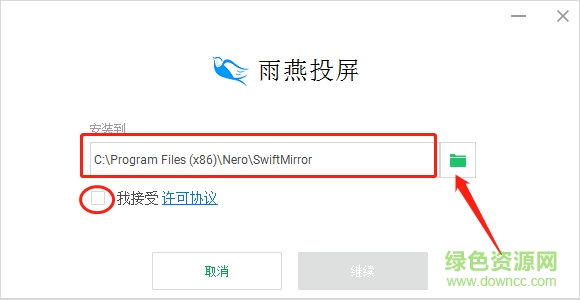 雨燕投屏電腦版 雨燕投屏pc端