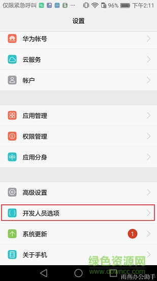 雨燕投屏電腦版軟件下載 雨燕投屏客戶端