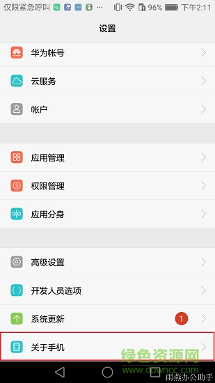 雨燕投屏電腦版軟件 雨燕投屏pc版