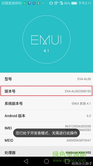 雨燕投屏電腦版下載 雨燕投屏pc客戶端