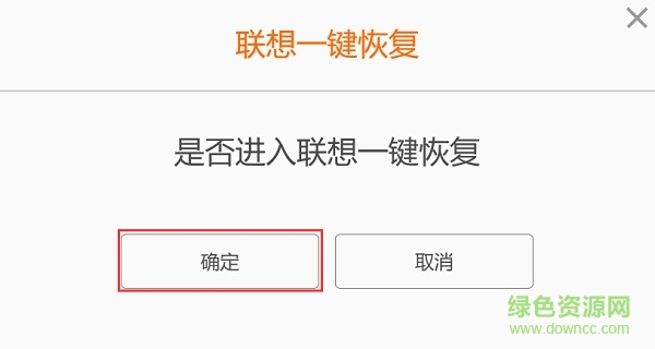 聯(lián)想一鍵恢復(fù)9.0軟件 聯(lián)想一鍵恢復(fù)9.0