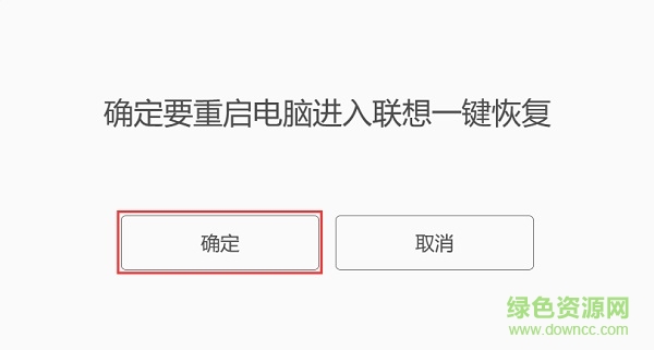 聯(lián)想一鍵恢復(fù)9.0軟件 聯(lián)想okr 9.0