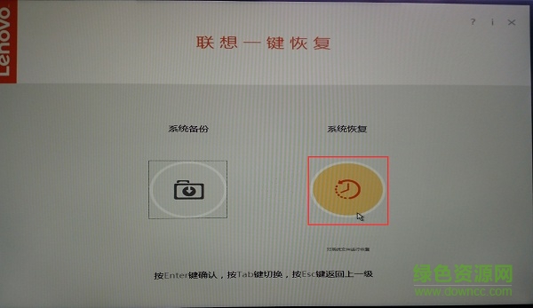 聯(lián)想okr 9.0 聯(lián)想一鍵恢復(fù)9.0最新版
