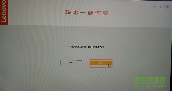 聯(lián)想一鍵恢復(fù)9.0 聯(lián)想一鍵恢復(fù)9.0最新版