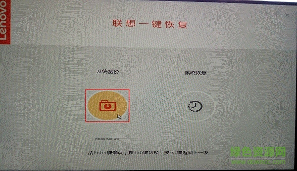 聯(lián)想okr 9.0 聯(lián)想一鍵恢復(fù)9.0最新版