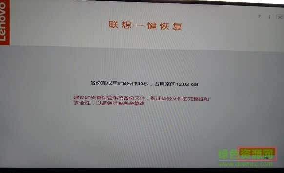 聯(lián)想一鍵恢復(fù)9.0 聯(lián)想okr 9.0