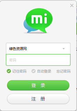 米聊電腦版官方下載