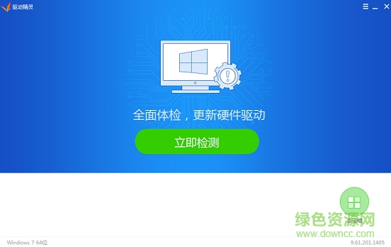 驅(qū)動精靈單文件精簡版