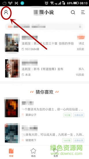宜搜小說閱讀器電腦版