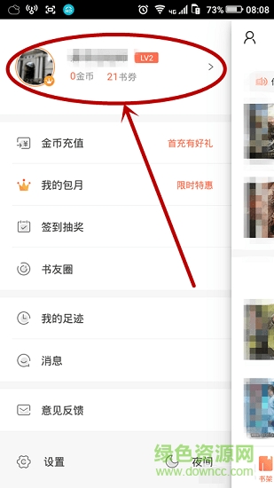 宜搜小說閱讀器電腦版