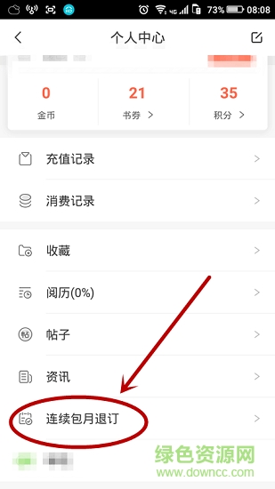 宜搜小說閱讀器pc版