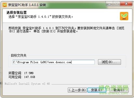 親寶寶電腦版下載