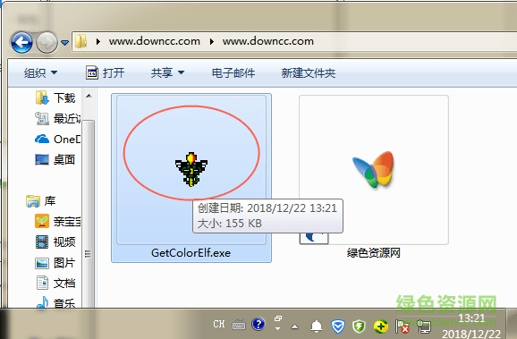 屏幕取色 屏幕取色器