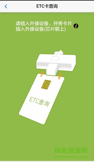 etc支付手机版