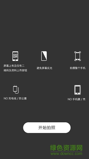 保管家安卓版 保管家手機版