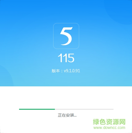 115云盤軟件