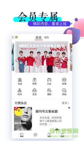 viva暢讀 viva暢讀客戶端