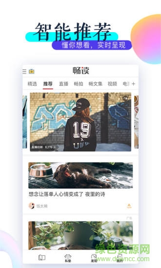 viva暢讀app viva暢讀手機版