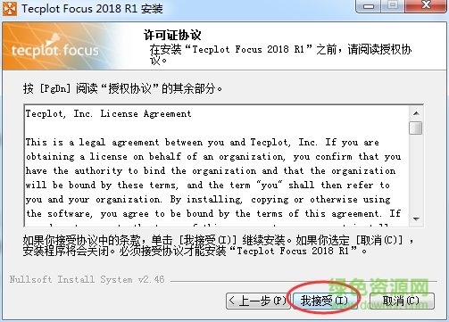 tecplot focus 2018 tecplot focus 2018