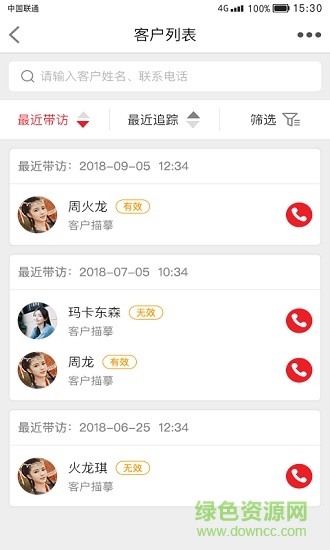 掌控分銷安卓版 掌控分銷手機版