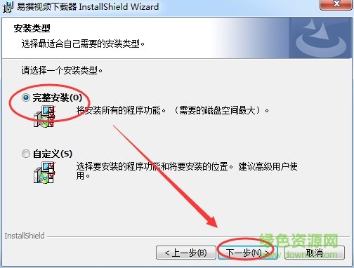 易撰視頻下載器軟件