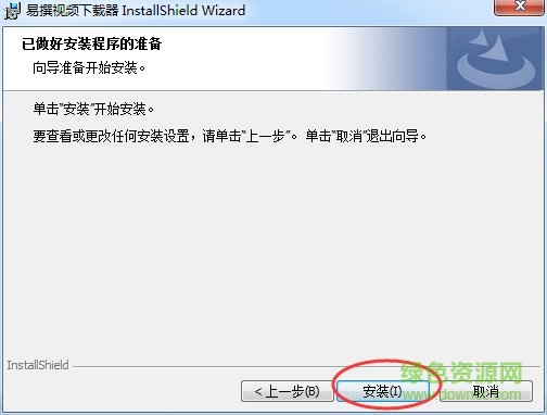 易撰視頻下載器