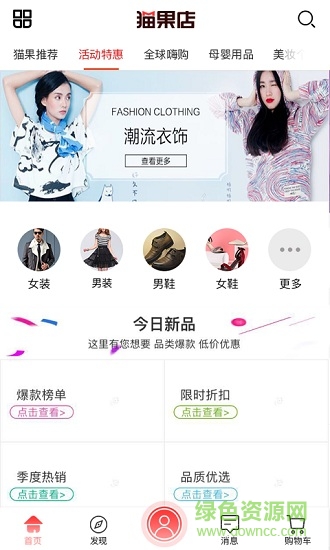 貓果店客戶(hù)端 貓果店手機(jī)版