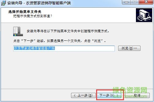 農(nóng)資管家電腦版