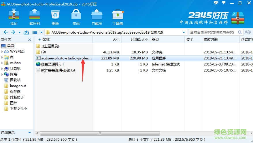 acdsee photo studio professional 2019中文版